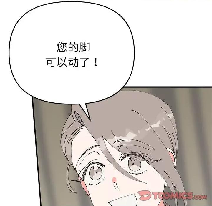 毒酒 毒酒-毒酒 第38话 第99页