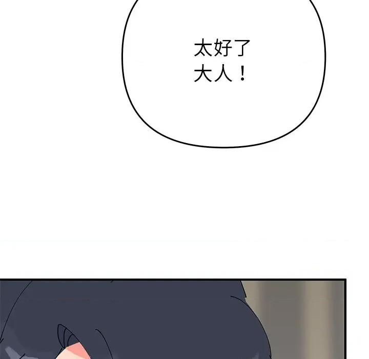 毒酒 毒酒-毒酒 第38话 第101页