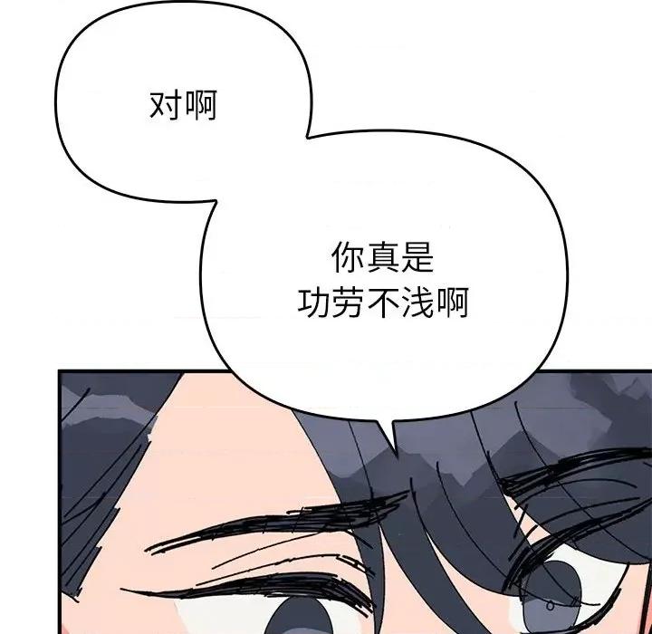毒酒 毒酒-毒酒 第38话 第103页