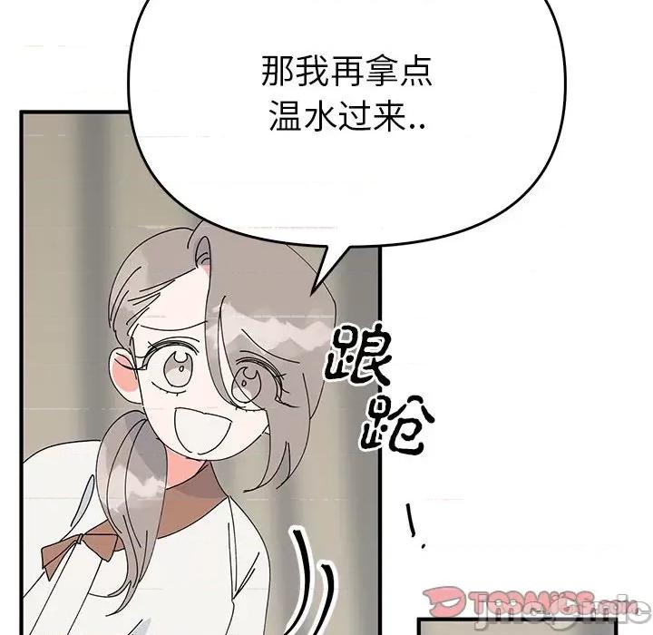毒酒 毒酒-毒酒 第38话 第105页