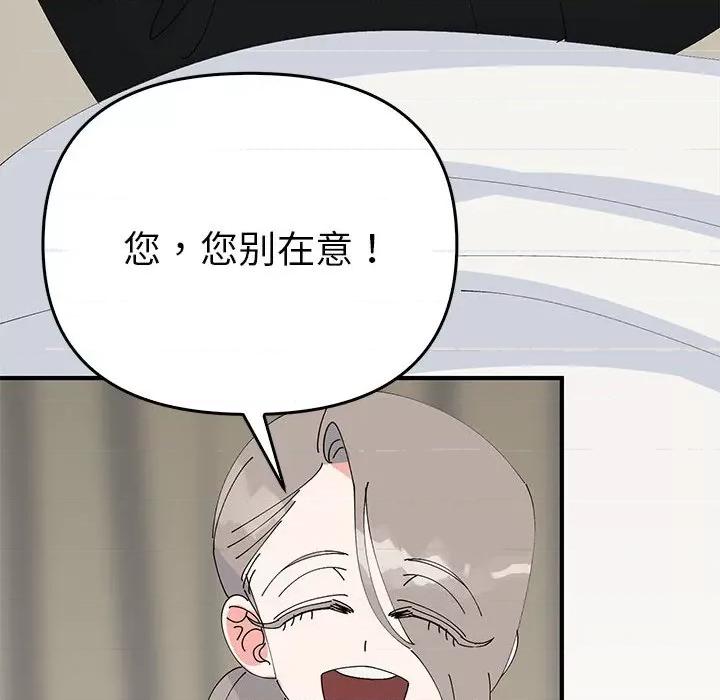 毒酒 毒酒-毒酒 第38话 第109页