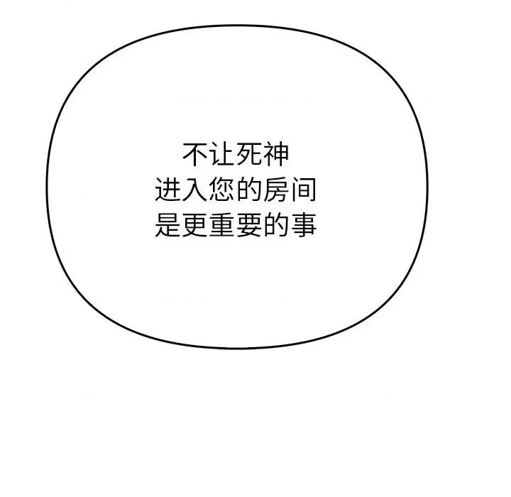 毒酒 毒酒-毒酒 第38话 第113页