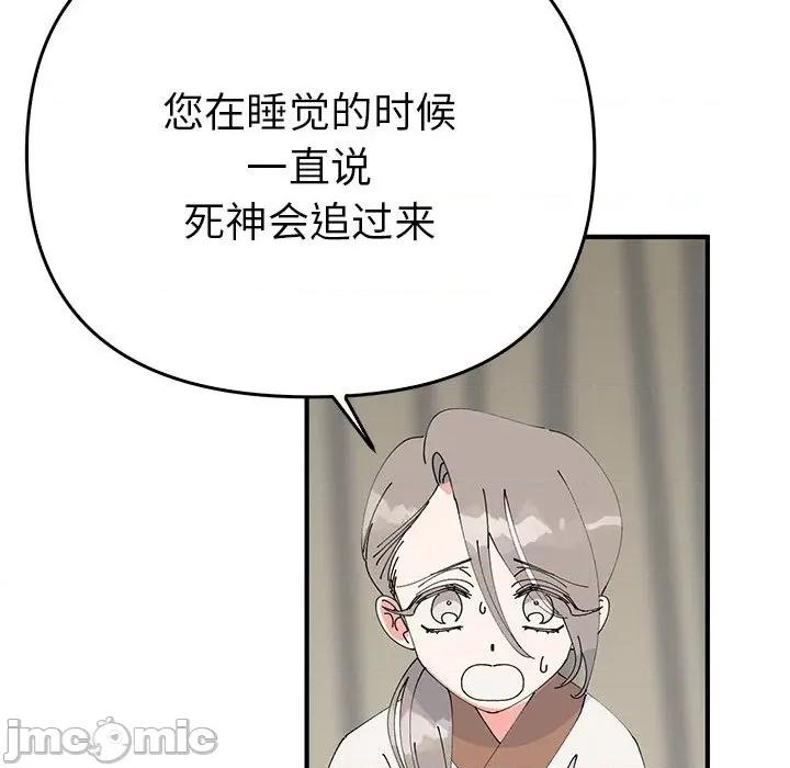 毒酒 毒酒-毒酒 第38话 第120页