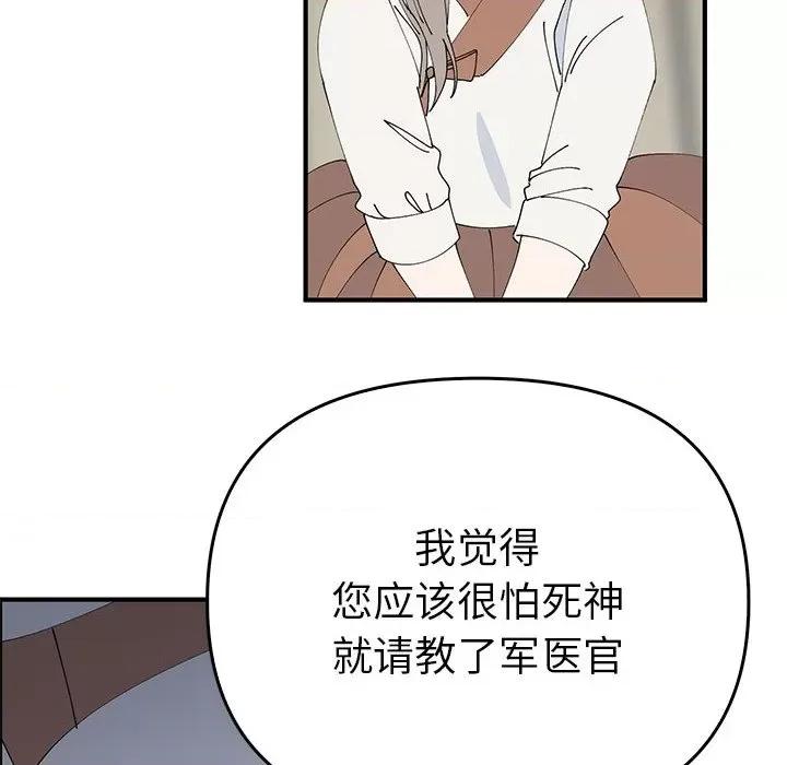 毒酒 毒酒-毒酒 第38话 第121页