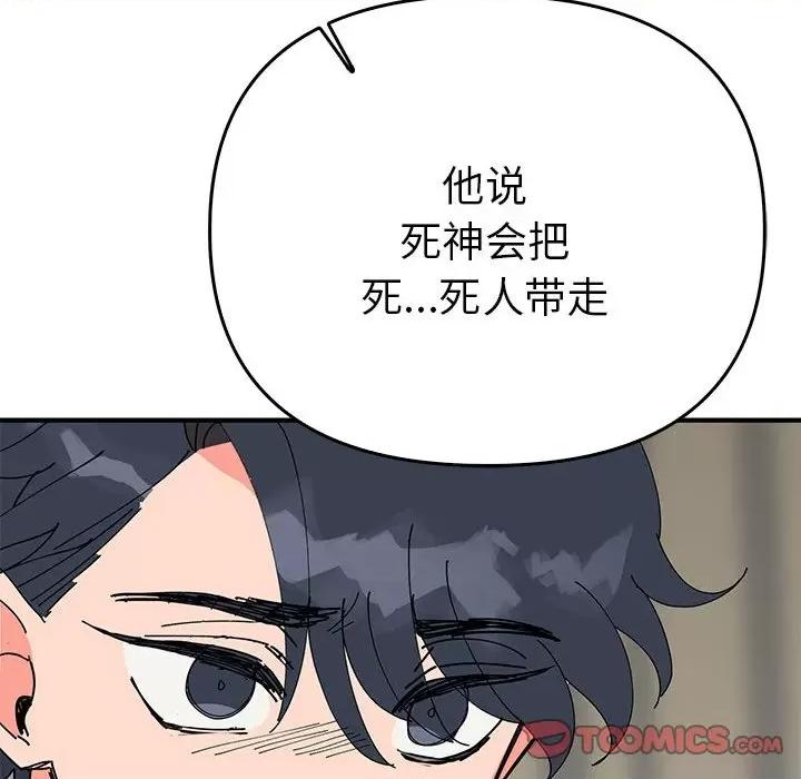 毒酒 毒酒-毒酒 第38话 第123页