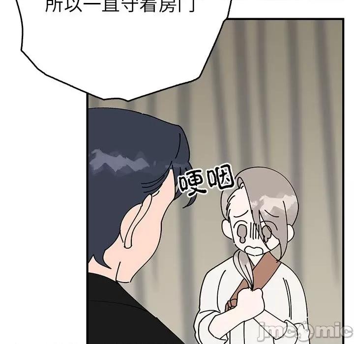毒酒 毒酒-毒酒 第38话 第125页