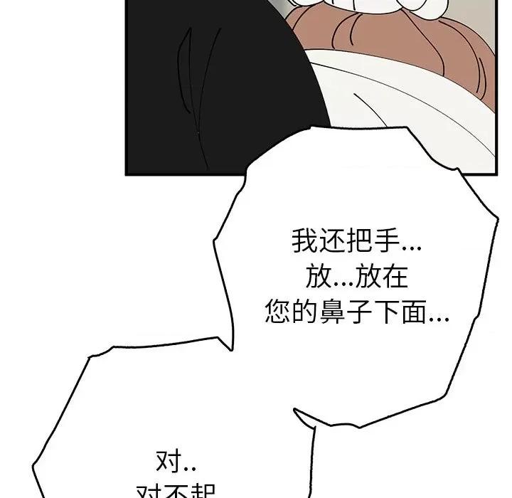 毒酒 毒酒-毒酒 第38话 第126页