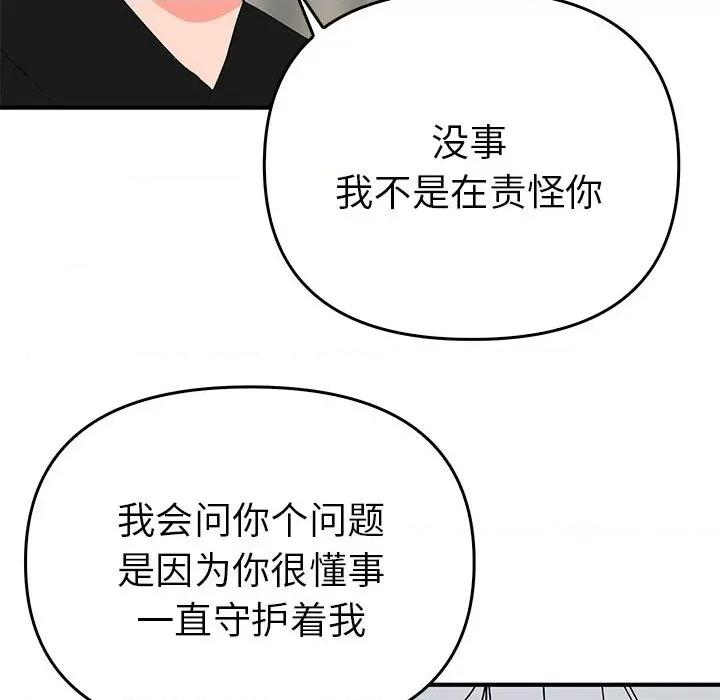 毒酒 毒酒-毒酒 第38话 第128页