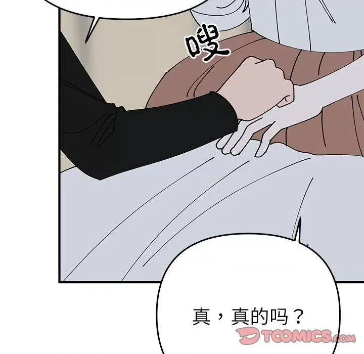 毒酒 毒酒-毒酒 第38话 第129页