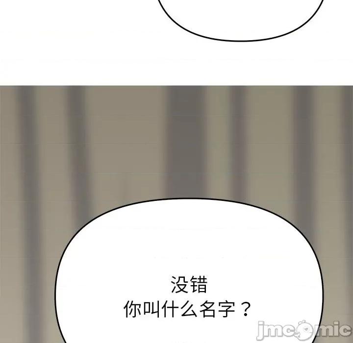 毒酒 毒酒-毒酒 第38话 第130页