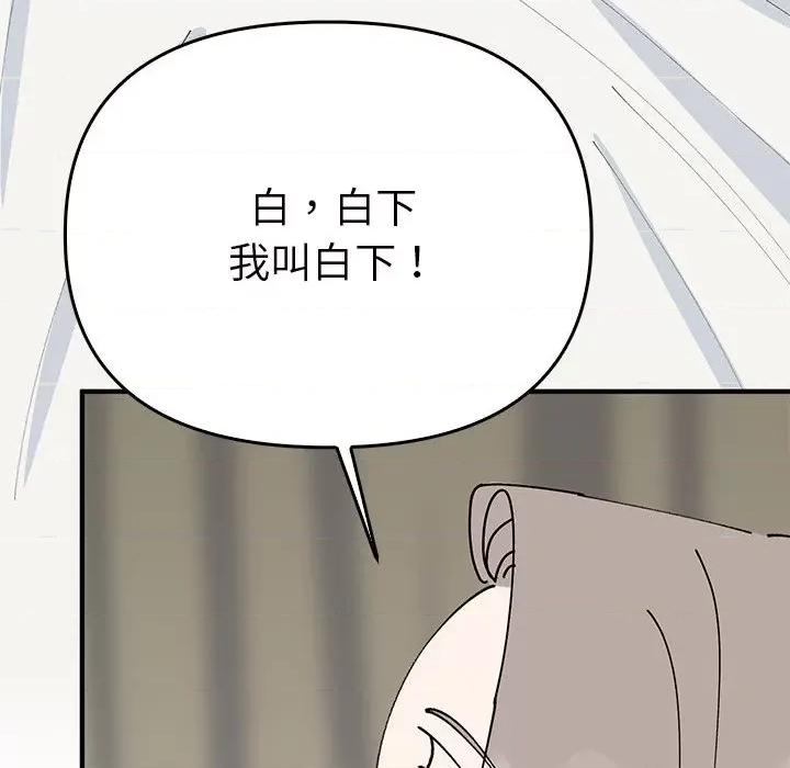 毒酒 毒酒-毒酒 第38话 第133页