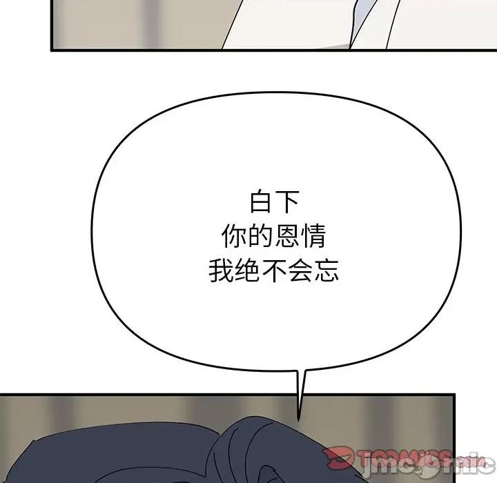 毒酒 毒酒-毒酒 第38话 第135页