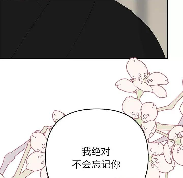 毒酒 毒酒-毒酒 第38话 第137页