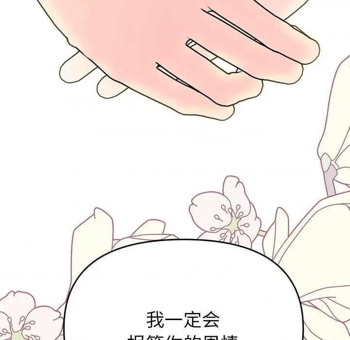 毒酒 毒酒-毒酒 第38话 第139页