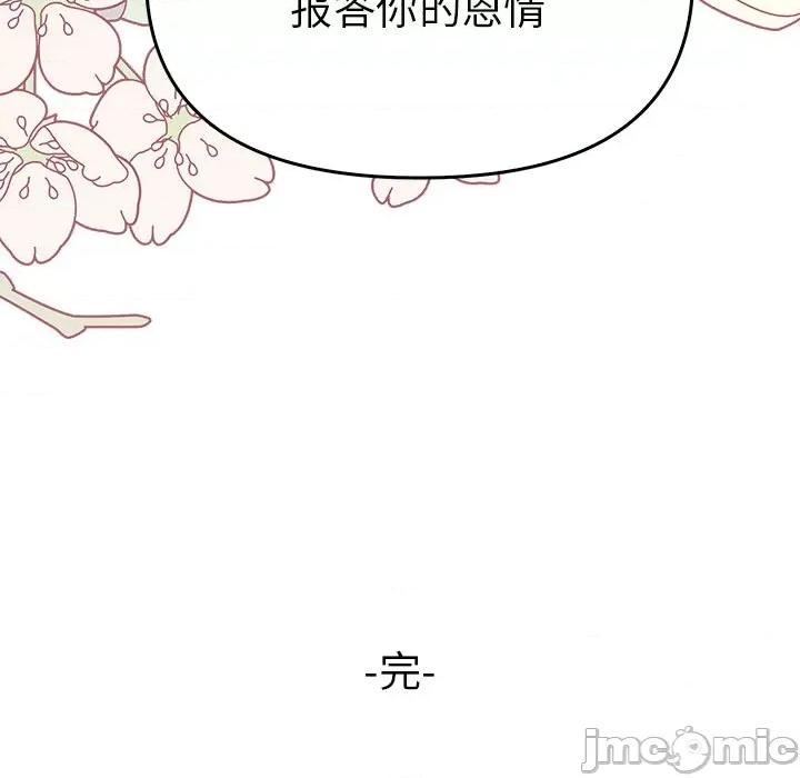 毒酒 毒酒-毒酒 第38话 第140页