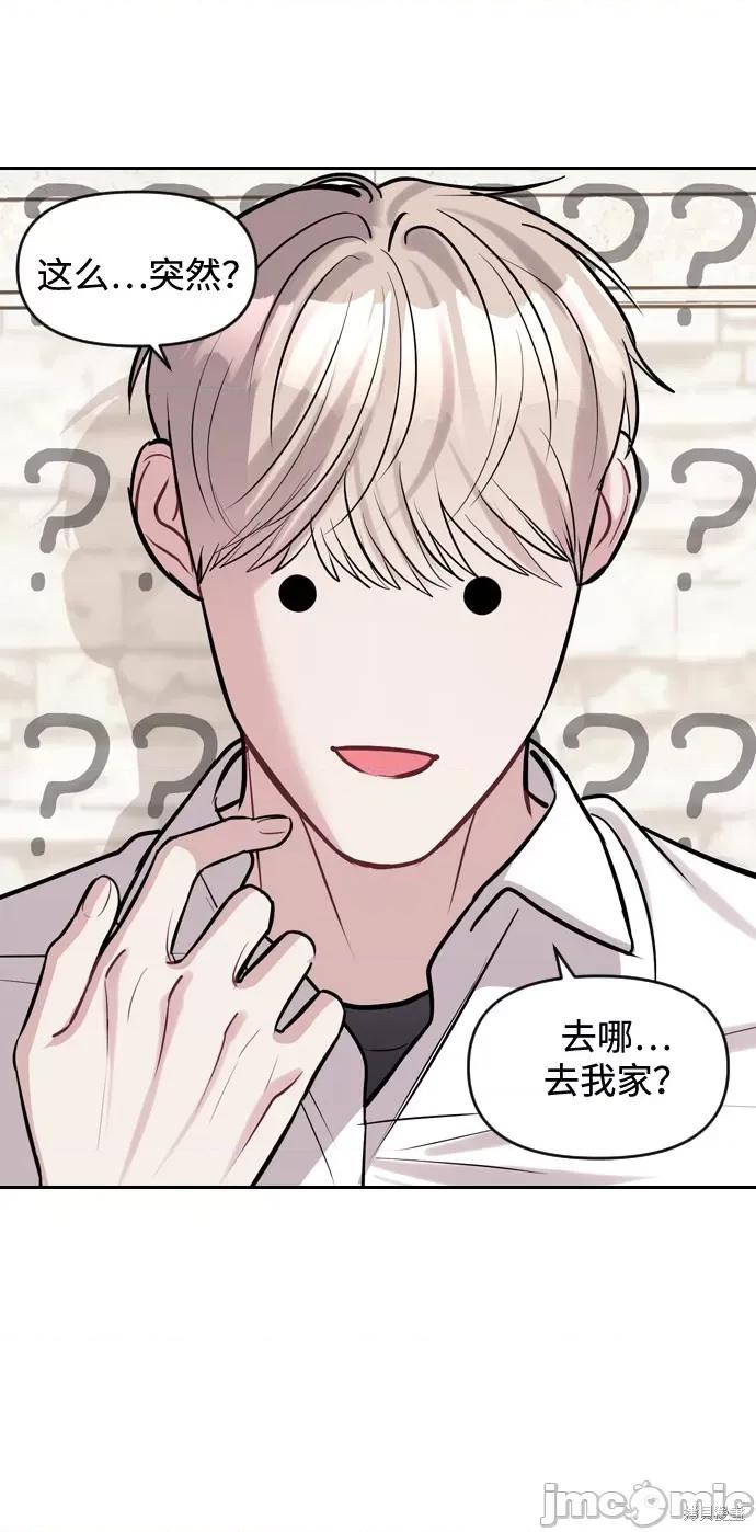 潜入！财阀学校 潜入！财阀学校 第26页