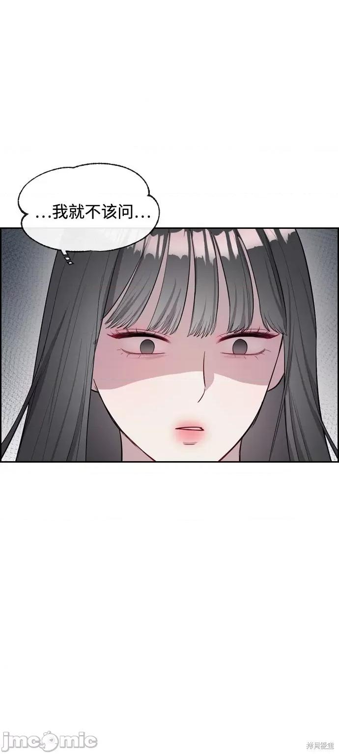潜入！财阀学校 潜入！财阀学校 第52页