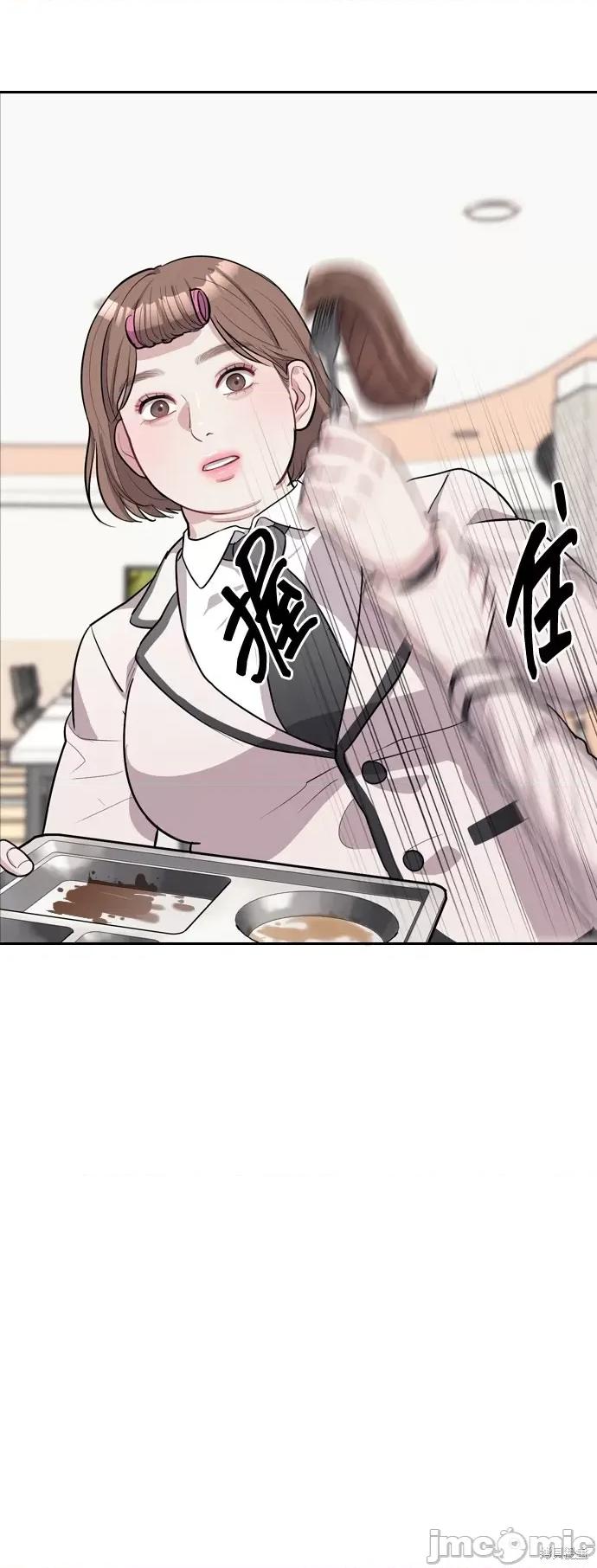潜入！财阀学校 潜入！财阀学校 第88页