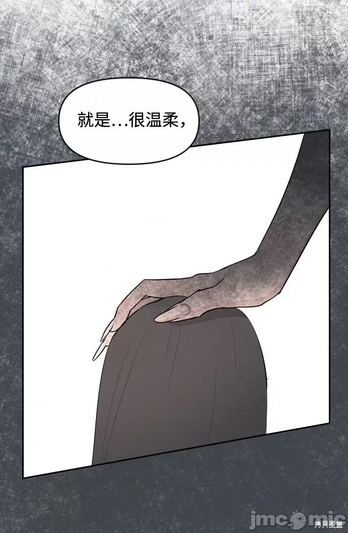 潜入！财阀学校 潜入！财阀学校 第100页