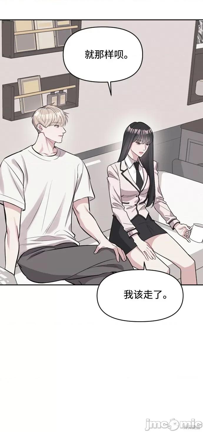 潜入！财阀学校 潜入！财阀学校 第106页