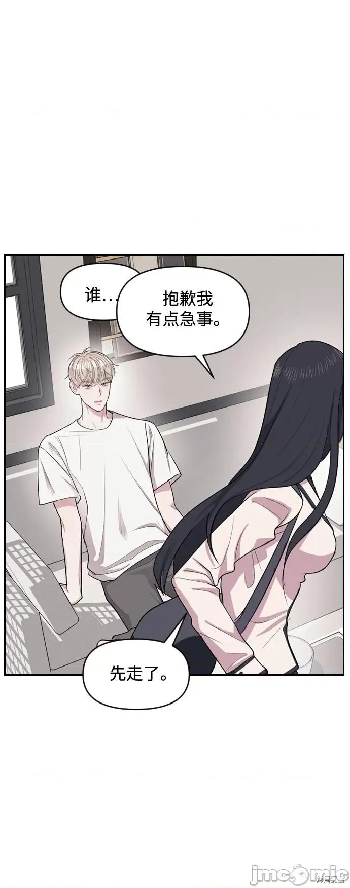 潜入！财阀学校 潜入！财阀学校 第128页