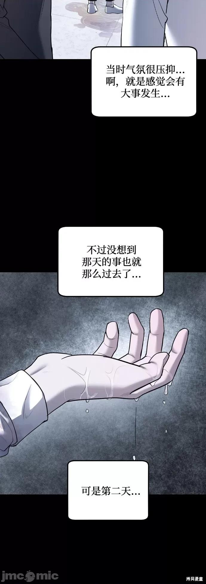 潜入！财阀学校 潜入！财阀学校 第133页