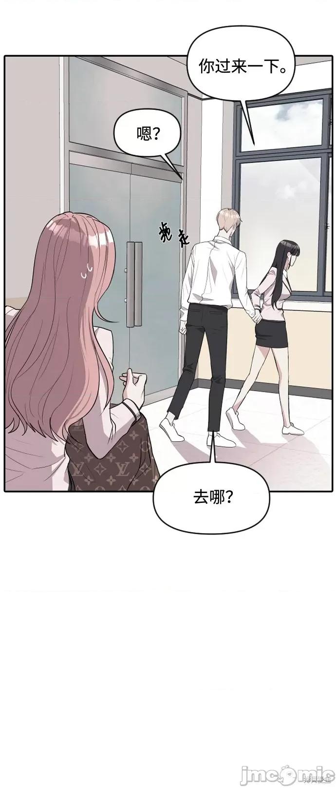 潜入！财阀学校 潜入！财阀学校 第6页