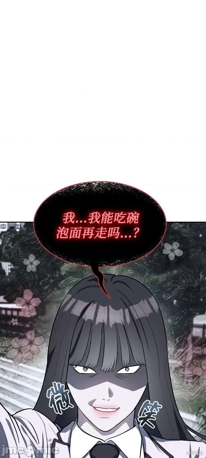 潜入！财阀学校 潜入！财阀学校 第22页