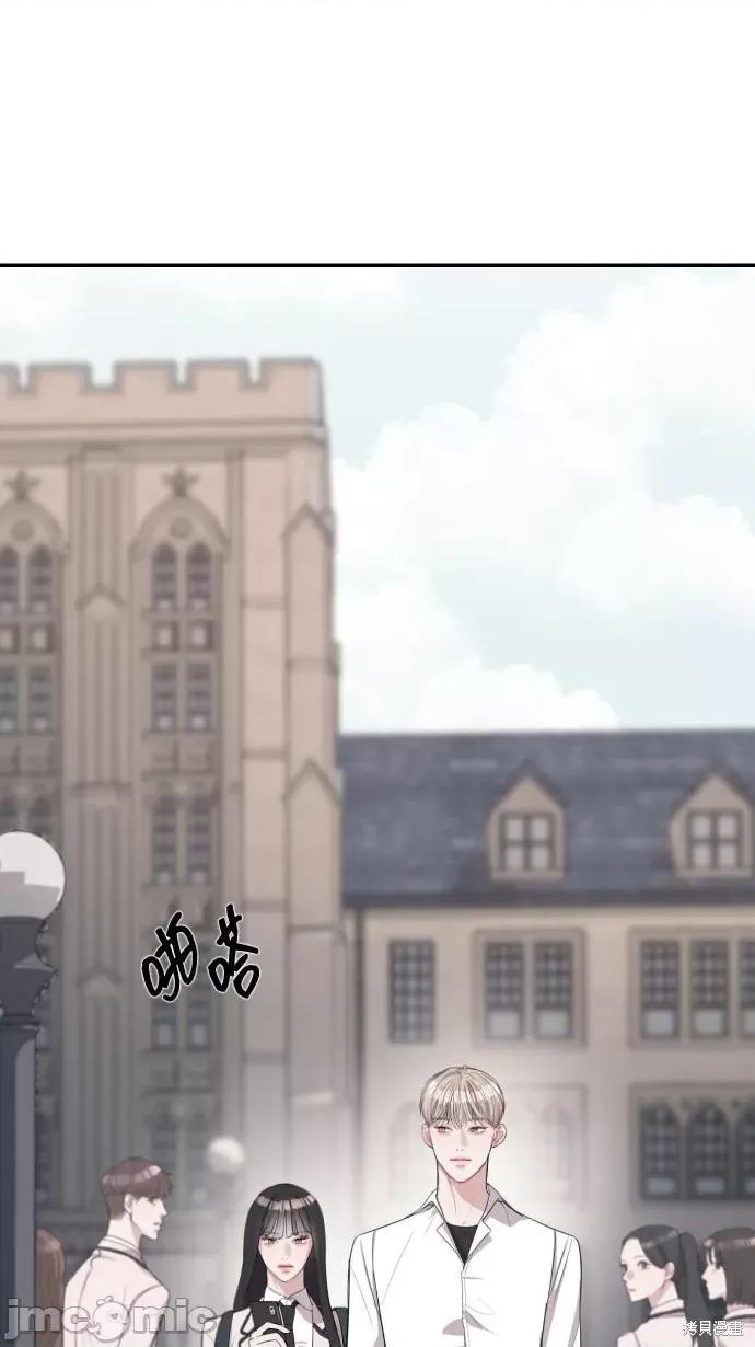 潜入！财阀学校 潜入！财阀学校 第37页