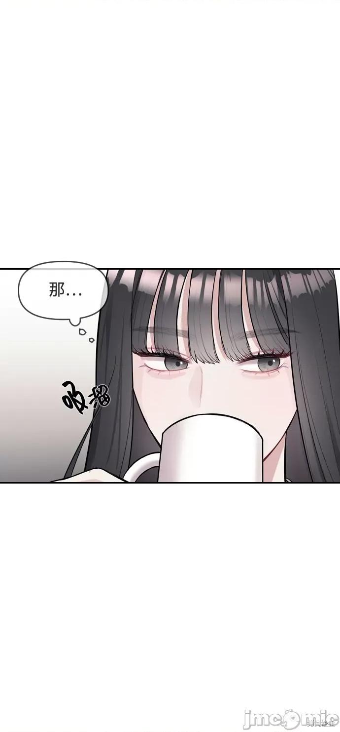 潜入！财阀学校 潜入！财阀学校 第54页