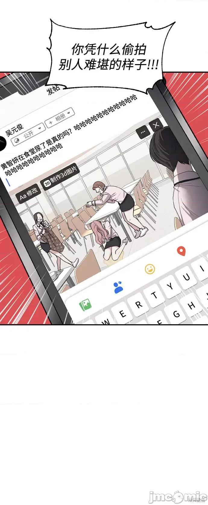 潜入！财阀学校 潜入！财阀学校 第61页