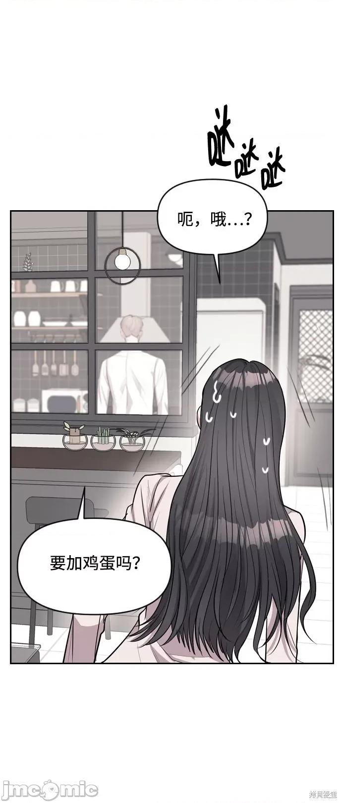 潜入！财阀学校 潜入！财阀学校 第64页