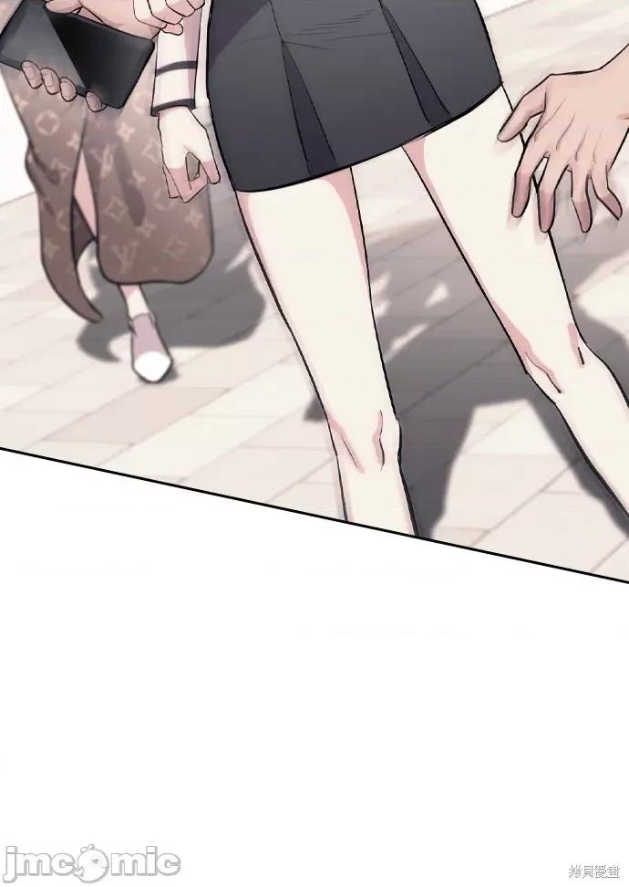 潜入！财阀学校 潜入！财阀学校 第73页