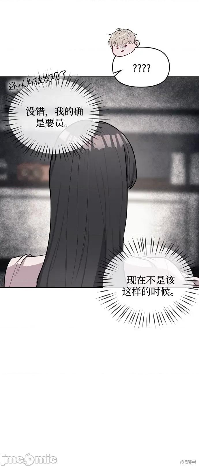 潜入！财阀学校 潜入！财阀学校 第84页