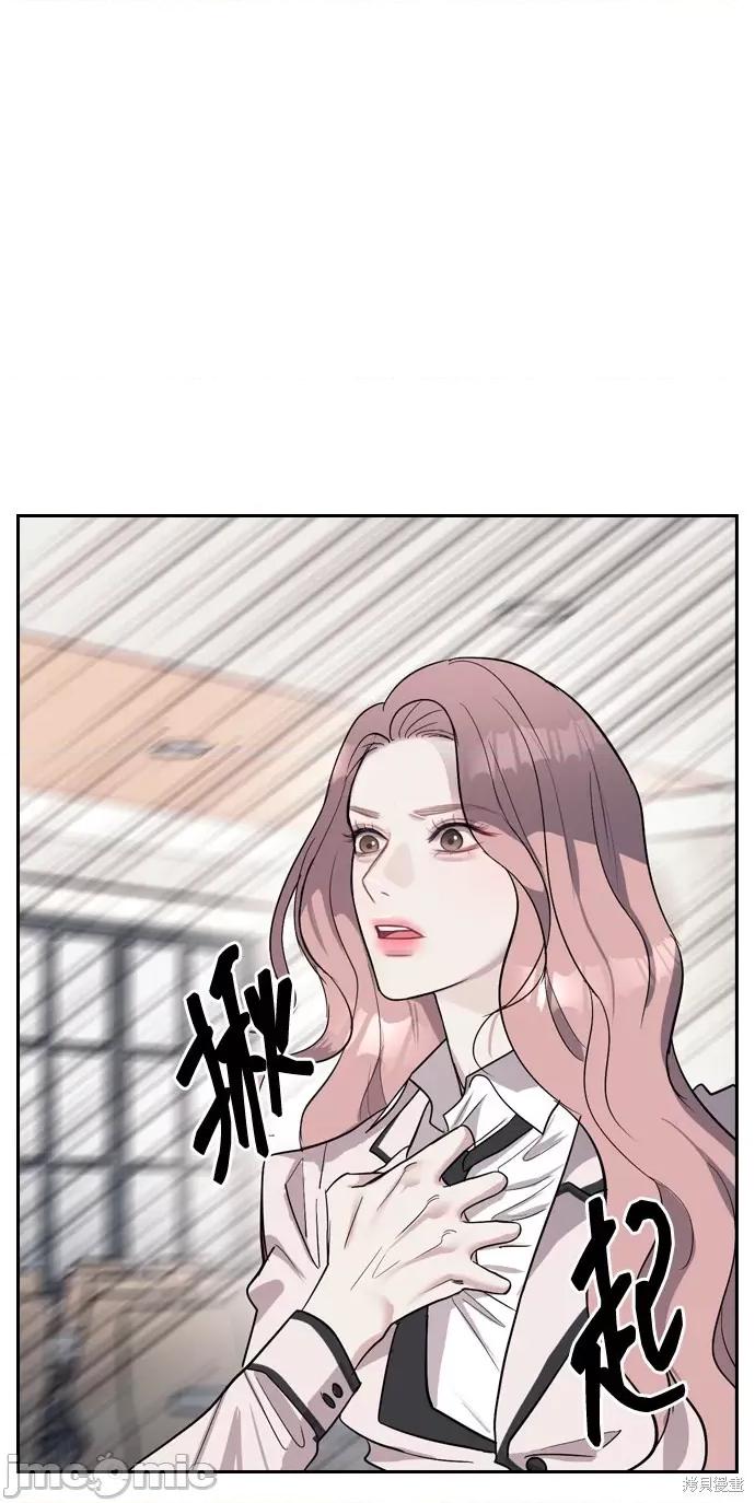 潜入！财阀学校 潜入！财阀学校 第99页