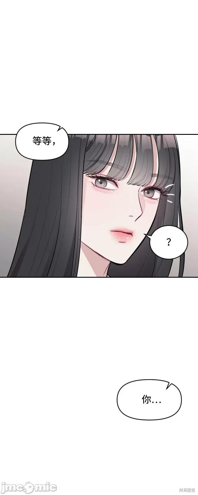 潜入！财阀学校 潜入！财阀学校 第109页