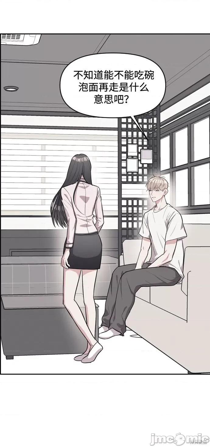 潜入！财阀学校 潜入！财阀学校 第110页