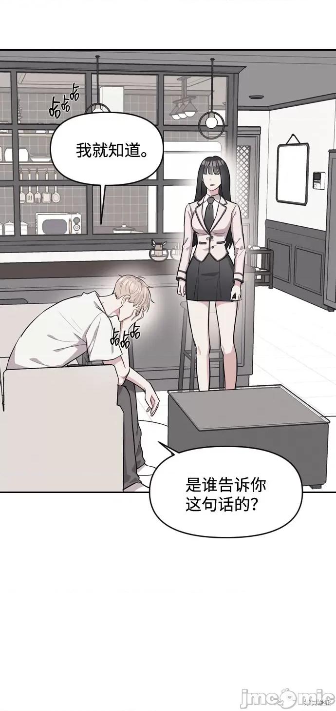 潜入！财阀学校 潜入！财阀学校 第112页