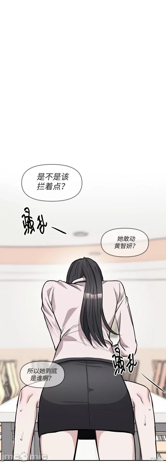 潜入！财阀学校 潜入！财阀学校 第113页