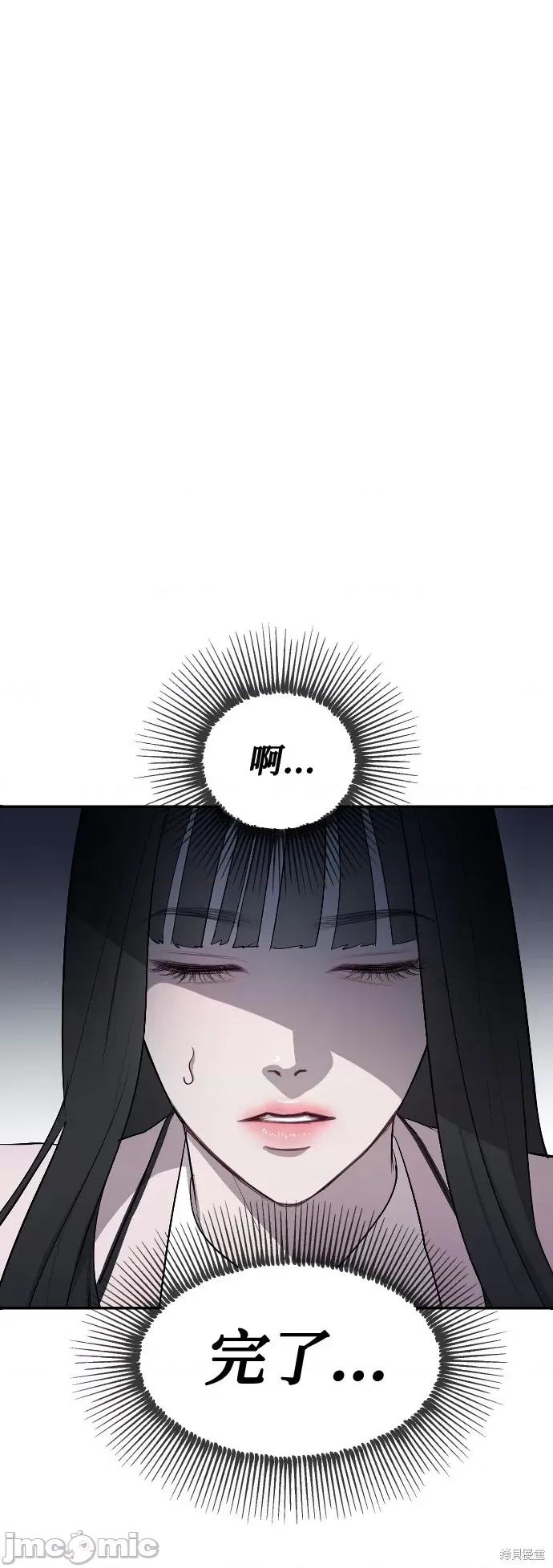 潜入！财阀学校 潜入！财阀学校 第114页
