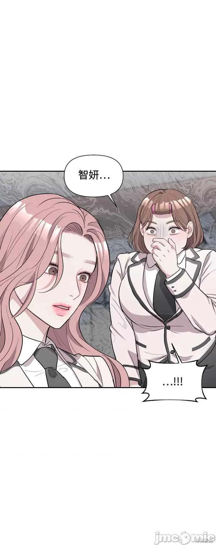 潜入！财阀学校 潜入！财阀学校 第118页
