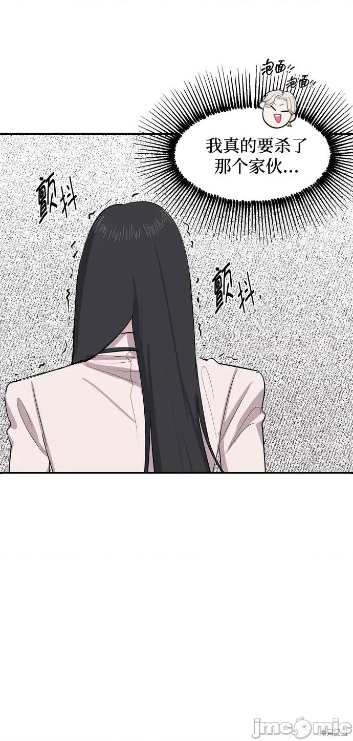 潜入！财阀学校 潜入！财阀学校 第119页