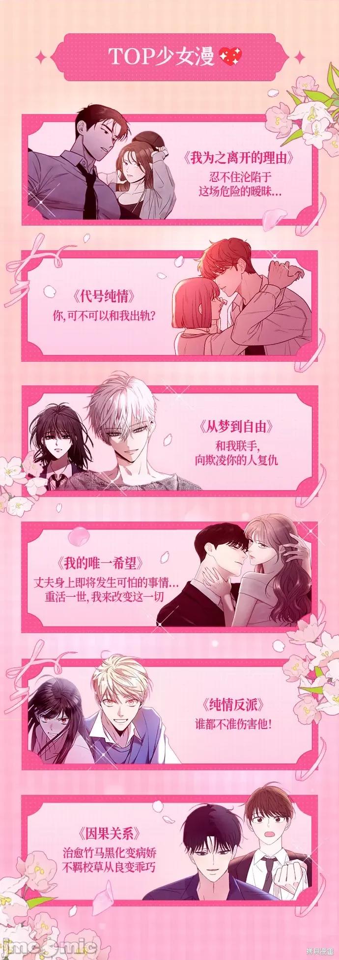 潜入！财阀学校 潜入！财阀学校 第131页