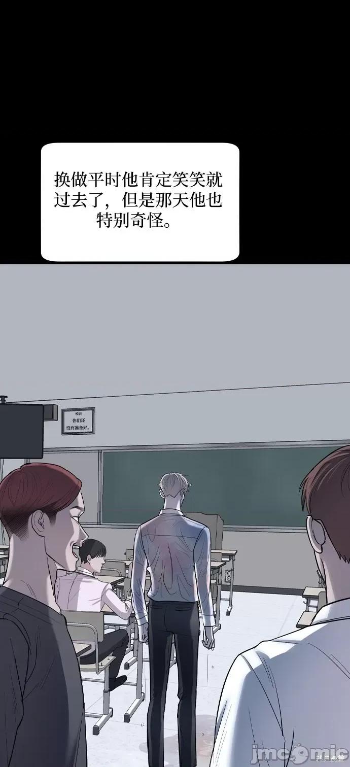 潜入！财阀学校 潜入！财阀学校 第132页