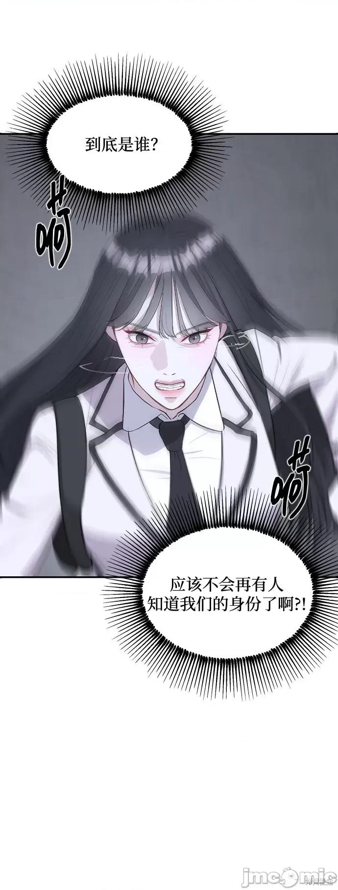 潜入！财阀学校 潜入！财阀学校 第134页