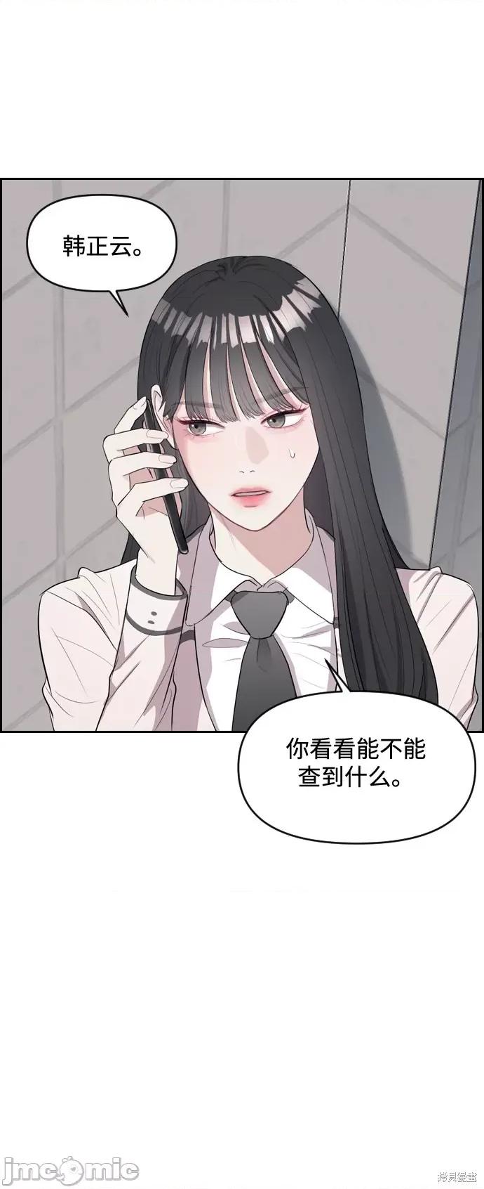 潜入！财阀学校 潜入！财阀学校 第32页