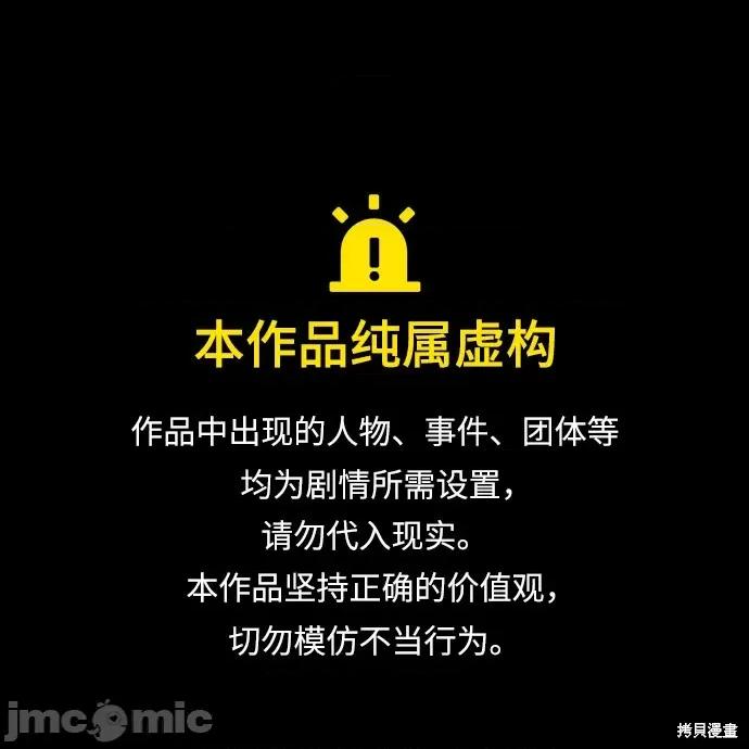潜入！财阀学校 潜入！财阀学校 第1页