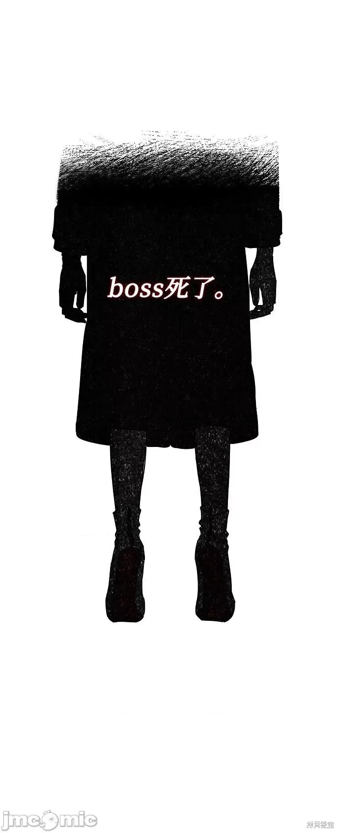 潜入！财阀学校 潜入！财阀学校 第2页