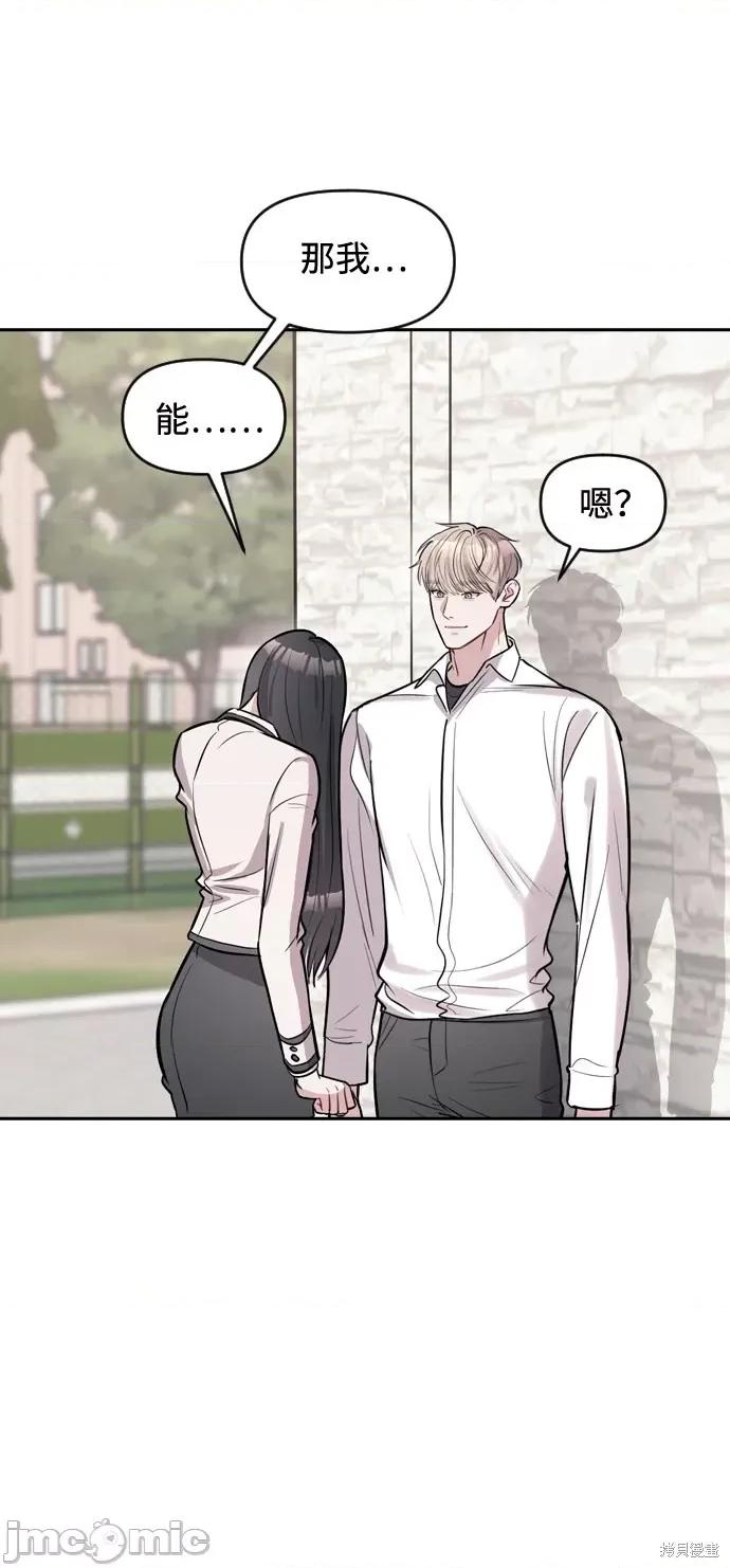 潜入！财阀学校 潜入！财阀学校 第19页