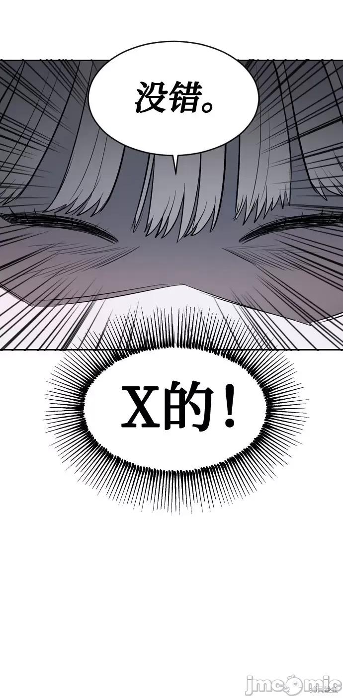 潜入！财阀学校 潜入！财阀学校 第27页